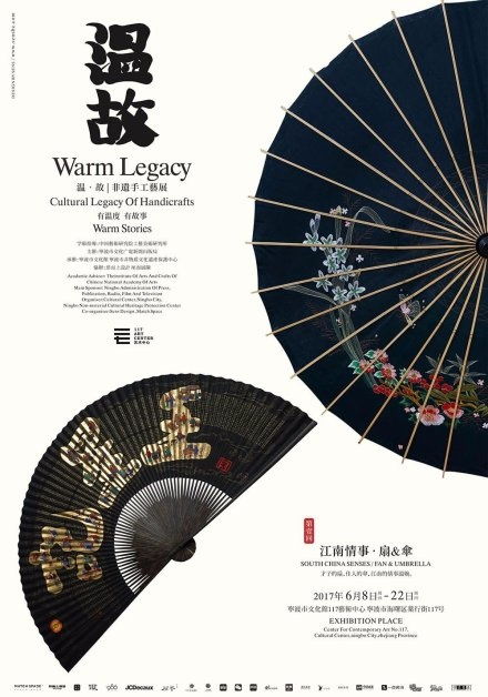 融古韻于新意 平面設計中打造獨特中國風的路徑探索