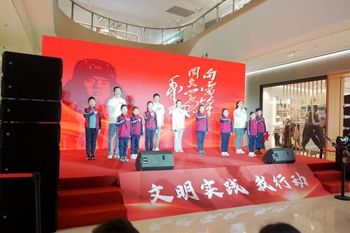 青浦區(qū)啟動(dòng)“學(xué)雷鋒”志愿服務(wù)項(xiàng)目巡展 200余項(xiàng)暖心服務(wù)惠及市民