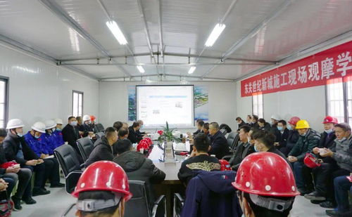 共促品質(zhì)提升 慶華公司舉辦在建工程觀摩交流活動(dòng)